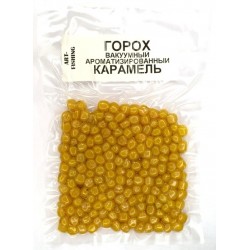 Горох насадковий, Art Fishing, вакуумне пакування, 100г, смак Карамель